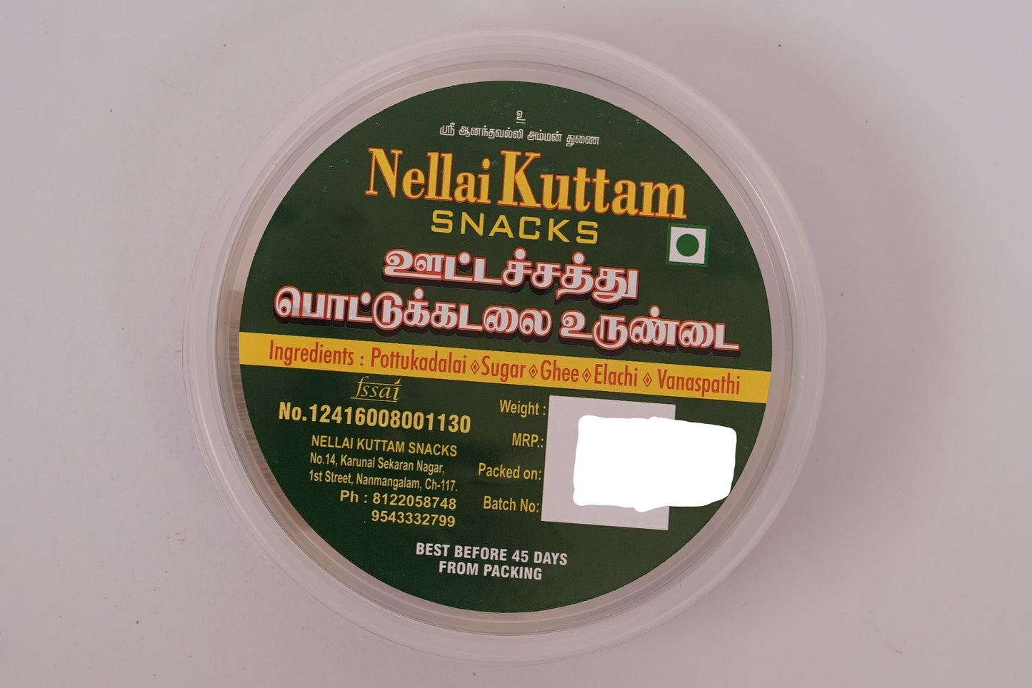 Pottukadalai Laddu – Nellai Kuttan Sweet | 150g